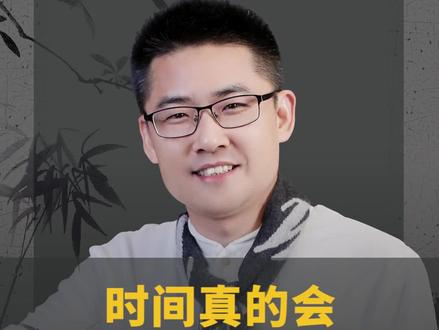 你觉得,时间会治愈一切吗? #人生 #智慧