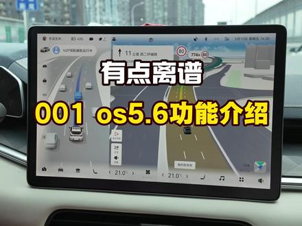 极氪001 OS5.6的更新说实话太极氪了。。 来了,OS5.6全部功能讲解来了!
#极氪 #极氪001