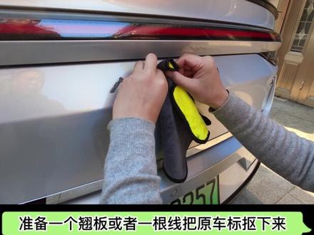 埃安字母标黑化安装 #埃安 #埃安y #广汽埃安 #埃安v #埃安s #aion #aiony #aionv #aionvplus #aionlxplus #aions #aionsplus #广汽aions