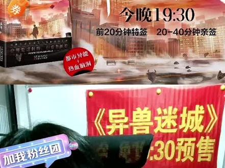 澎湃对异兽迷城前传,透露的一点消息。#录制现场
