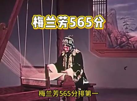 四大名旦怎么评选出来的 #谁说京剧不抖音 #非遗文化 #谁说戏曲不抖音 #京剧 #国粹