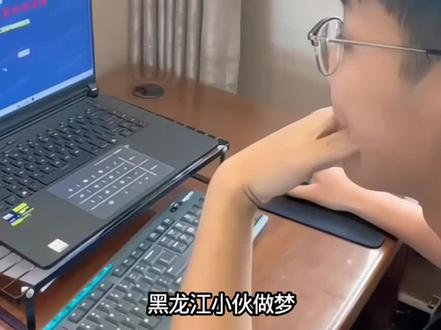黑龙江小伙做梦考680分,查分结果分毫不差,全网直呼太神奇了 #上热门🔥 #黑龙江高考状元 #高考查分数 !