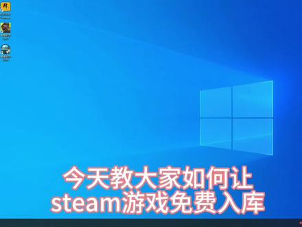 如何用Fluentlnstall免费入库steam游戏 #steam技巧 #steam游戏免费入库