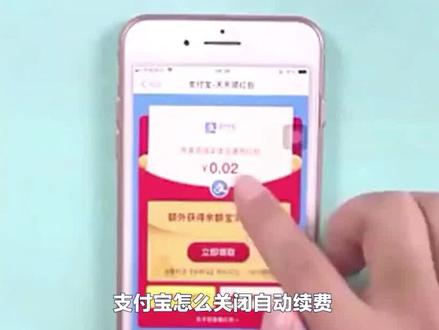 支付宝怎么关闭自动续费 #支付宝怎么关闭自动续费 #支付宝 #自动续费