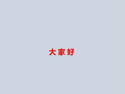 《华丽家族肢解庄园》剧本杀复盘凶手是谁,内含剧透
