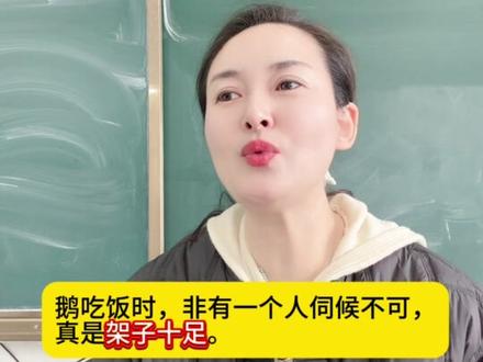 四下明贬实褒重点检测内容,一定要弄明白#四年级#阅读理解