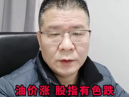 油价涨 股指有色大跌,背后的核心逻辑和机会!#原油 #股指 #有色金属 #行情机会
