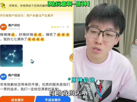 #陈泽 听到原神那一刻真没绷住@陈泽-