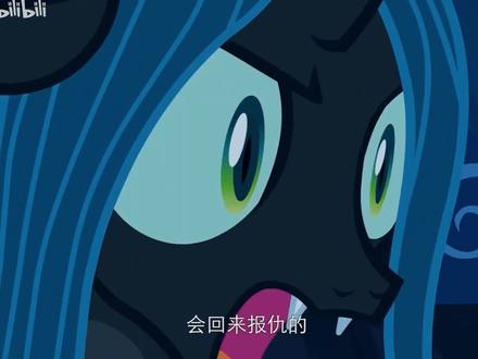 【彩虹小马】生物图鉴——幻形灵part9