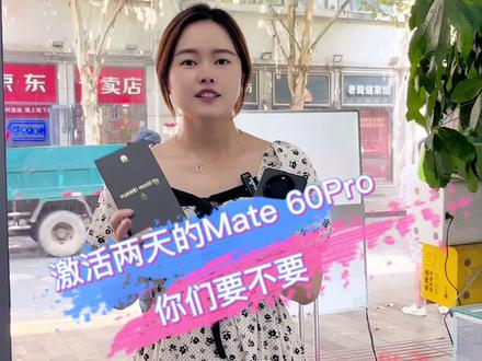 华为Mate60pro 二手来啦!#华为 #华为mate60pro #精品二手手机 #手机 #手机搬运王小敏