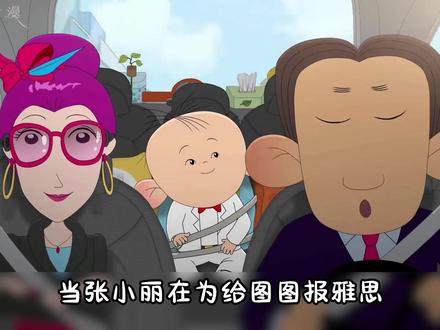 胡图图:翻斗花园一片天,打听打听谁是爹!我真是顺极了 #动漫编年史 #我在抖音看动漫 #充能计划 #童年动画 #动漫