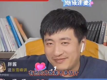 张雪峰_河北理科580分男,四电四邮,电子与计算机哪个更好?