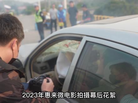 今天来到七乡慈云桥拍摄,这里只是拍电影,希望大家不信谣不传谣#惠来 #幕后花絮 #惠来电影 @橙升摄影 花絮摄影师