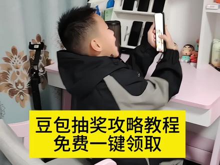 豆包除夕新春红包详细领取攻略来啦,快点来一起来薅羊毛吧 豆包红包 豆包红包怎么领取 #豆包红包领取攻略 豆包红包领取入口 #人类对豆包的开发不足百分之一 #豆包ai #抖音春节红包 #薅羊毛 豆包新春送红包 豆包红包领取方法 春节抽红包入口 抖音春节红包入口 豆包红包如何领取 春节抽红包活动领取入口 豆包把拜年玩明白了 开红包分现金 豆包8888元红包 豆包新春红包活动 豆包过年入口 豆包春晚红包 豆包红包一人可以点几次 豆包红包一天一个吗 豆包新春红包活动 豆包怎么领红包 除夕上豆包领红包赢科技好礼 豆包口令红包