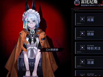 #无期迷途 #游戏 #配音
我是卓雅姐姐的狗🐶