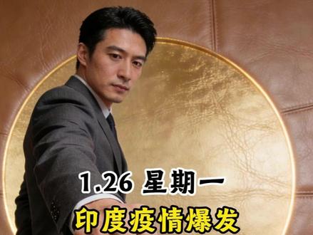 1.26印度爆发尼帕病毒 #股市 #热点