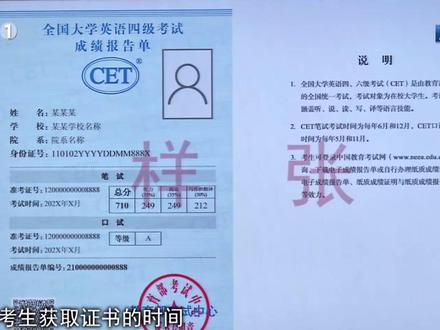 来了!今年大学英语四六级考试提供电子成绩报告单,再也不用担心弄丢了!