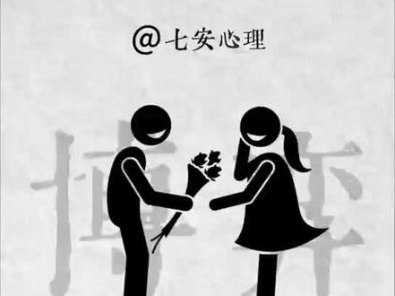 男人常用的博弈手段#情感#心理学#亲密关系#恋爱心理学
