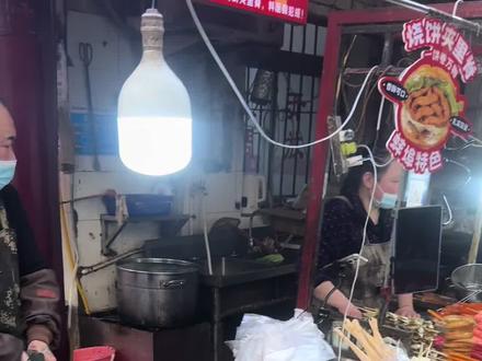 蚌埠的烟火气息,虽然我经常吃烧饼夹里脊,但是肖战同款我也来凑个热闹,哈哈哈哈哈#肖战同款来喽#蚌埠是个好地方