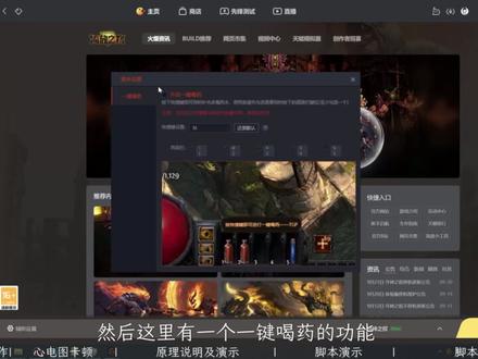 轻松提高100帧?解决卡顿!国服流放之路优化脚本【tjxgame】
脚本的下载放在了简介的最下方,有用的点个红心、收藏。
使用之前一定要先看里面的说明文件!!!
下载地址:
https://pan.baidu.com/s/1WuZ-UnUpEhKBvHlAKtZGhQ?pwd=tjxg
提取码: tjxg