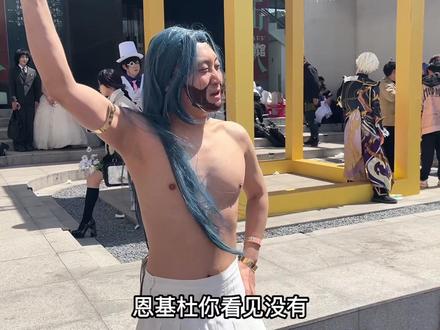 国产吉尔伽美什cos,当up主眼圈黑黑的狐在漫展还原《学问猫》动画而喜悦
点击进入这个视频的朋友们,你们喜悦吗?
我为这阳光明媚没有下雨天气不冷拍摄还算顺利而感到喜悦,我承认我紧张了
#吉尔伽美什 #国产吉尔伽美什 #学问猫#fate #cosplay