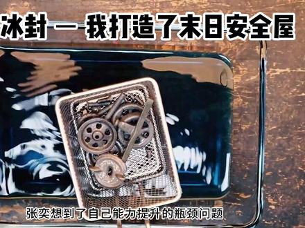 第709-710章:梁悦愿往
#末世囤货 #主角叫张奕的冰冻末日小说 #末世小说推荐 #末日小说 #末日小说推荐