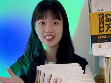 全心全意,品质为真!——2023《全品中考复习方案》天津专版了解!#中考 #天津