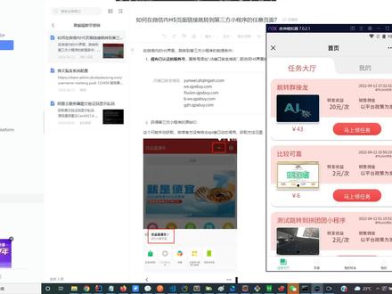 如何在微信H5页面链接跳转到第三方小程序的任意页面?