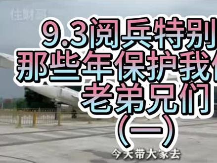 抖音账号住财哥的视频