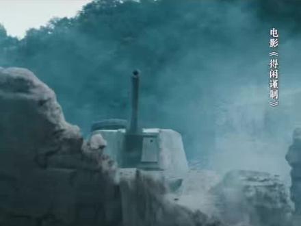 #得闲谨制 这部电影一定要看啊,真的很好看!!!