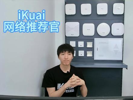 手机有线进入爱快路由后台调试#专业的事交给专业的人 #数码科技 #宽带安装 #手机 #路由器 #干货分享 #希望能帮助到有需要的朋友