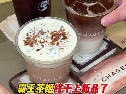 谁懂啊!霸王茶姬新品归云南熟普系列真的好好喝! #霸王茶姬湖南#归云南慢慢来 #霸王茶姬归云南熟普系列#霸王茶姬新品