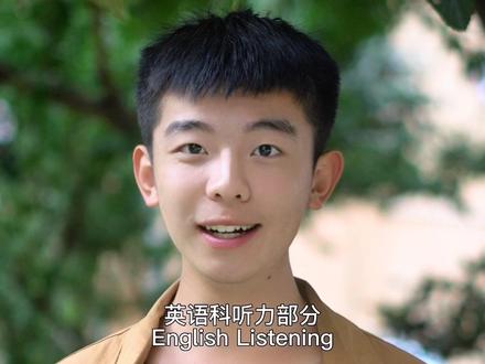 这是普通高等学校招生全国统一考试,英语科听力部分!(这次的视频加上上次的视频,就是完整版喽)#播音 #高考 #毕业 #配音 #doudream创作者计划