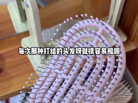 骨梳真的比气囊梳好用太多了!不容易脏,而且梳打结的头发很轻松还不疼 #骨梳 #名创优品 #梳子 #好物推荐