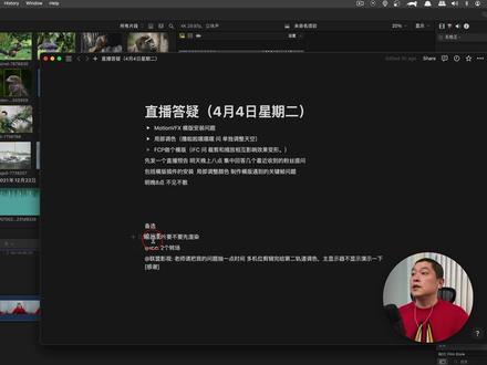 【FCP干货】输出前要先渲染吗? #fcpx教程 #FinalCutPro #干货 #直播 #渲染 #输出