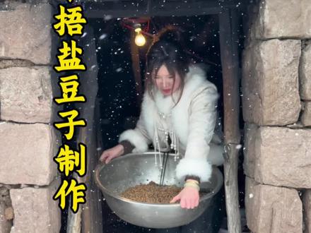 一个视频带大家看看我们苏北草捂盐豆子的制作过程,喜欢的老乡可以点点关注😊
#传统手艺 #草捂盐豆 #苏北农村 #盐豆子 #我为家乡农产品代言