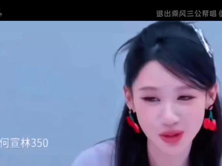 何宣林因网暴退出三公帮唱,节目组恶意剪辑引全网两极争议 #何宣林退出三公帮唱 #何宣林网暴事件 #节目组恶意剪辑 #孙怡力挺何宣林 #网暴不可取