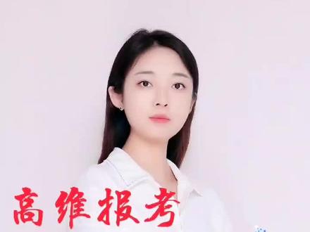 什么是自主招生呢?#高考志愿填报 #高考 #老师@抖音小助手