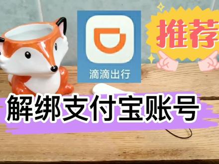 手把手教你,如何解除手机App中的支付宝授权 #夺冠2021