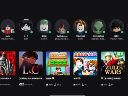 #罗布乐思 Roblox人机验证