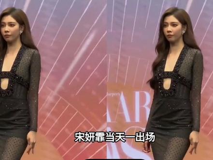 上海这一天,张柏芝脸好肿,宋妍霏腰臀比惊艳,杨超越教养在哪?#张柏芝#宋妍霏#杨超