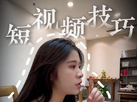 怎么样发布视频最正确?为什么不推荐大家直接从底部加号这里上传作品?按照这3个步骤发布,就能获得更多流量#自媒体 #编导 #发视频上热门 #发视频 #干货分享