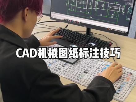 #cad画图 机械图纸如何标注公差