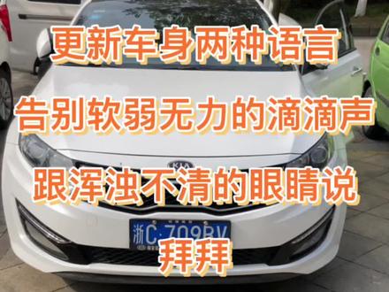让老车更新声音和眼睛#车灯升级#鸣笛喇叭