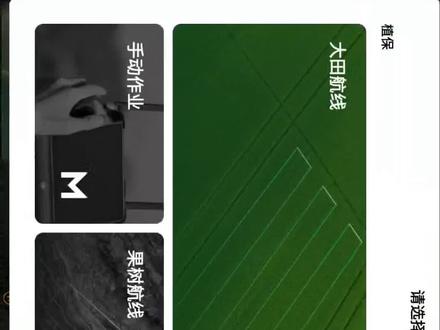 #无人机打药 #大疆无人机 #病虫害防治 #大疆T50手推#飞机施药 大疆T50四喷头手推,有平移功能。航向可以锁定。用起来真丝滑。不规则的小地头。障碍物多的复杂地块用一下还是很爽的。