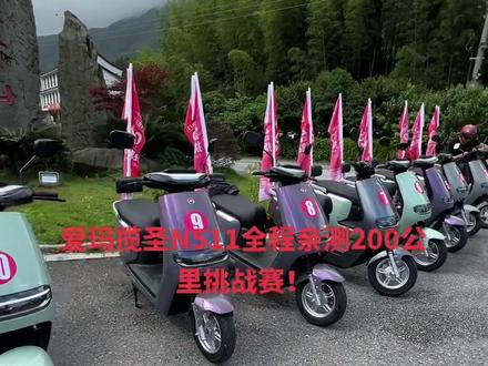 #热门 #樟树#骑行vlog,爱玛揽圣N511全程亲测(72/35石墨烯)180-200公里(72/22石墨烯)120公里左右!配置不一样价格不一样!@星大炮(户外) 共同见证!不玩套路