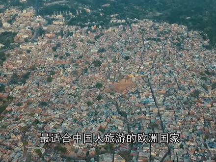 对中国护照免签,便宜又好玩的免签国家(2)