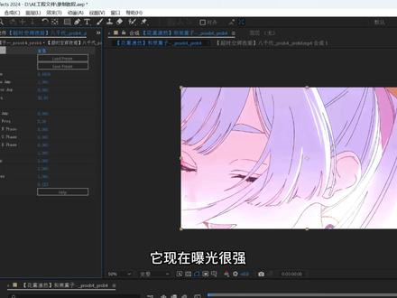 想这么好看的频闪效果,不学,就亏大了 #AE #AE教程 #AE小白 #AE插件