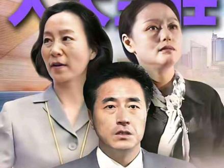 国宝灵要烟草局长,从服务岗跳实权岗,野心全写脸上。#人大主任 #国产好剧 #青年创作者成长计划 #抖音知识年终大赏