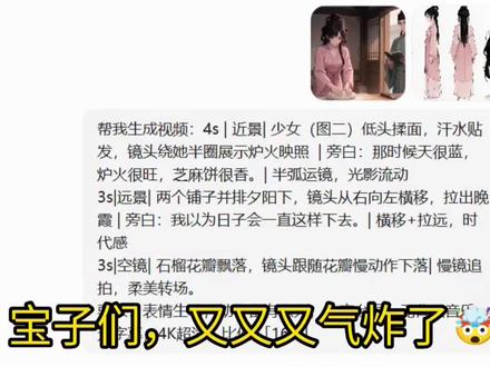 豆包到底是人工智能还是人工智障啊?🔥🔥🔥第二弹! #ai漫剧 #豆包 #人工智能 #人工智障 #人在无语的时候是会笑的